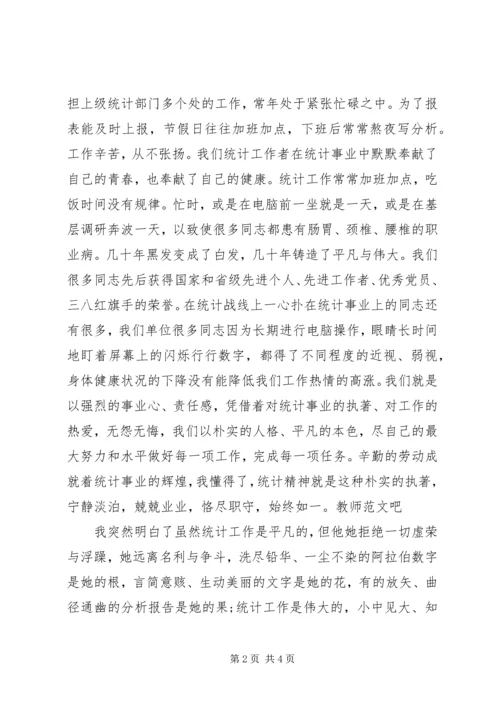 创先争优党员表彰大会活动发言稿.docx