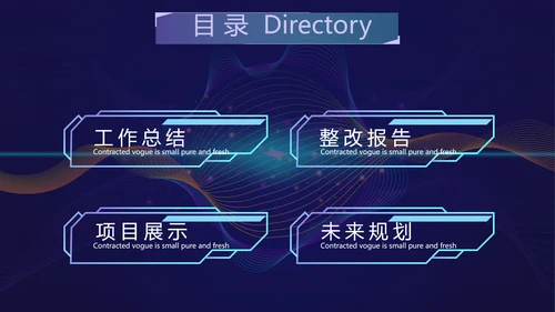 蓝色创意科技感工作总结汇报动态PPT模板