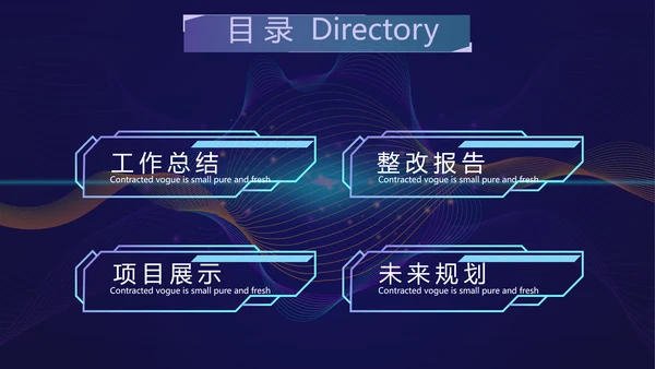 蓝色创意科技感工作总结汇报动态PPT模板