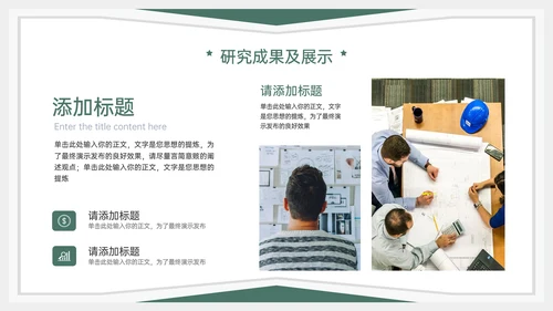 学术风毕业论文答辩PPT模板