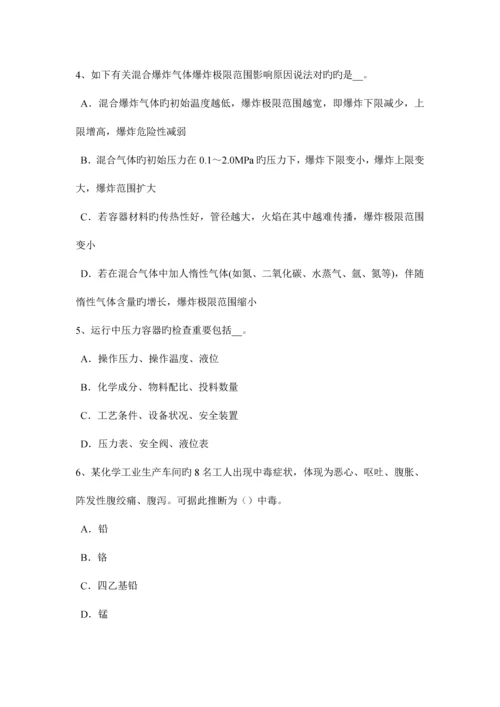 2023年宁夏省安全工程师安全生产脚手架上的剪刀撑作用考试试卷.docx
