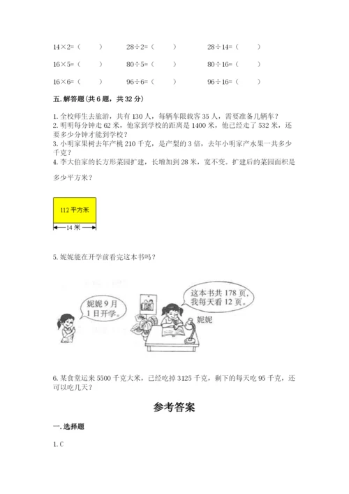 北京版四年级上册数学第六单元 除法 测试卷必考题.docx