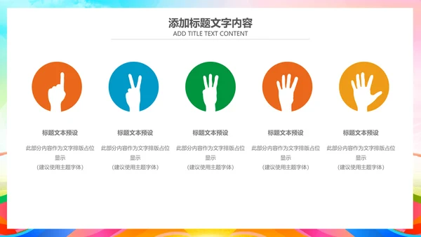 简约自行车骑行公益活动策划方案ppt模板