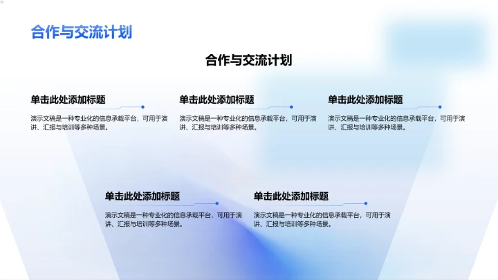 组会科研进度汇报PPT模板