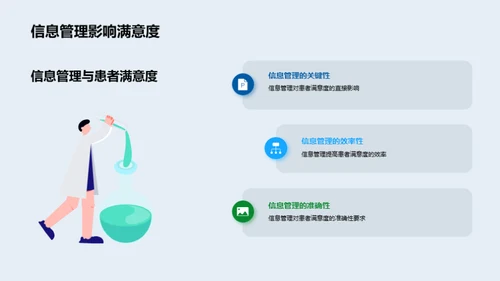 提升满意度的办公秘诀