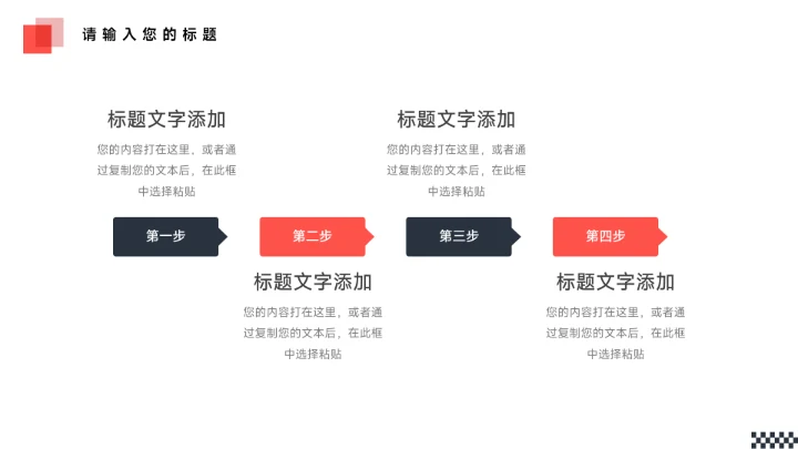 红色大气商务数码产品宣传PPT模板