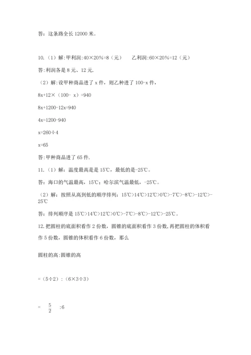 六年级小升初数学解决问题50道及答案【名校卷】.docx