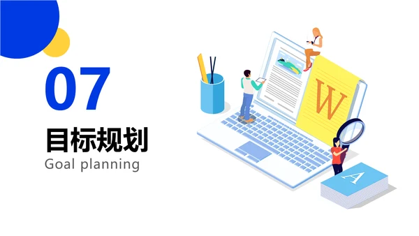 扁平插画风蓝色个人简历新媒体运营类