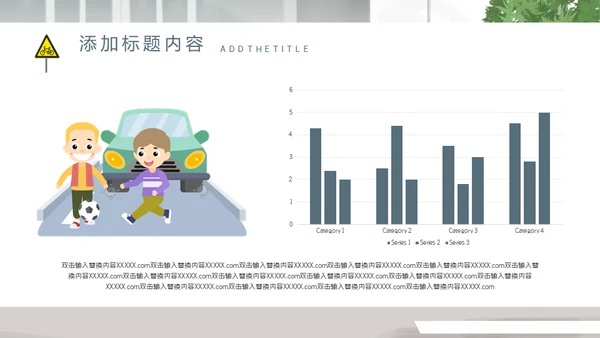 单车女孩安全出行通用PPT模板