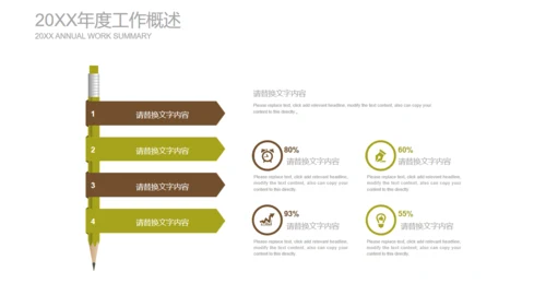 手绘儿童教育教学课件通用PPT模板