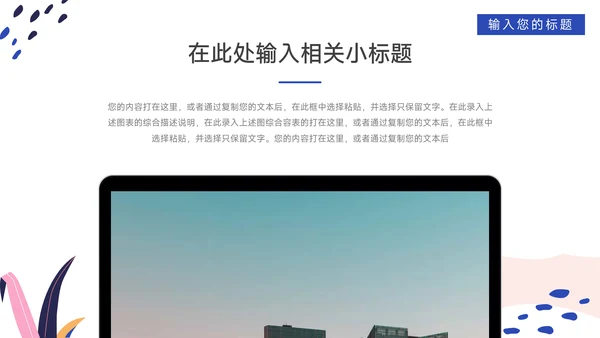粉蓝时尚品牌商业项目计划书PPT模板