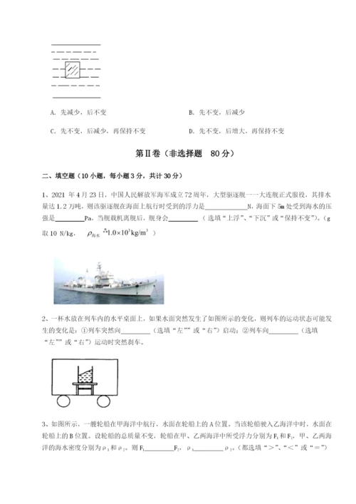 强化训练重庆市巴南中学物理八年级下册期末考试同步测评试卷（详解版）.docx