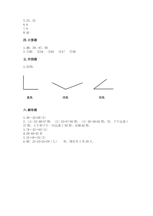 人教版二年级上册数学期中测试卷精品（必刷）.docx