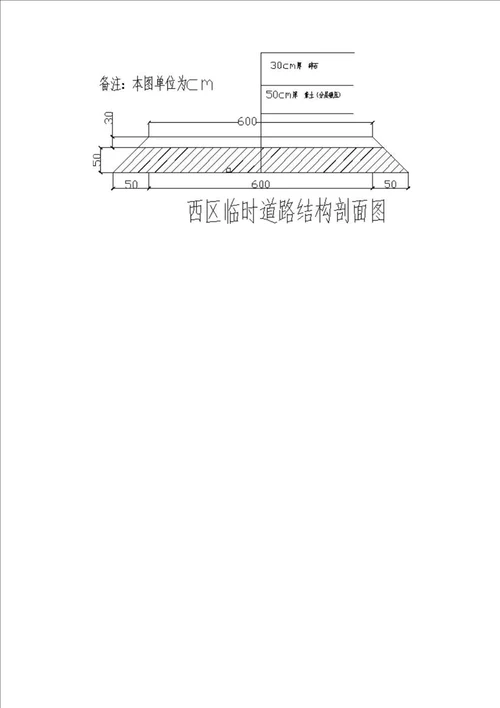施工便道方案