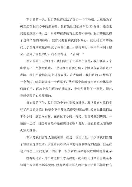 初一新生军训心得体会15篇 (3).docx