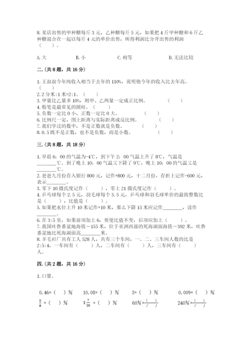 河南省【小升初】2023年小升初数学试卷【考点精练】.docx