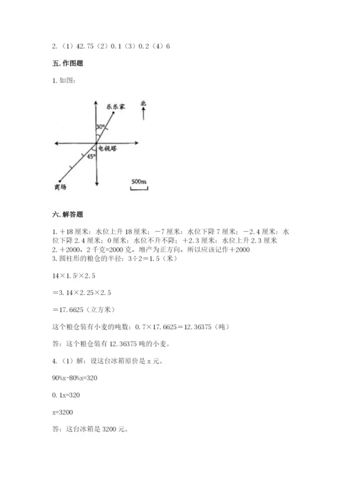 南京市雨花台区六年级下册数学期末测试卷及答案1套.docx