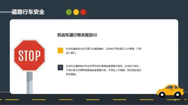 黄色插画卡通安全教育交通安全记心中