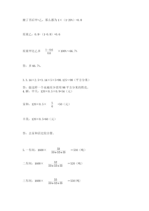 浙教版数学小升初模拟试卷（word）.docx