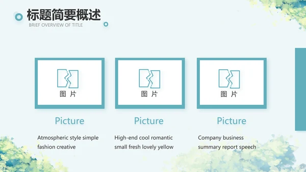 乡村振兴社区环境治理动态PPT模板