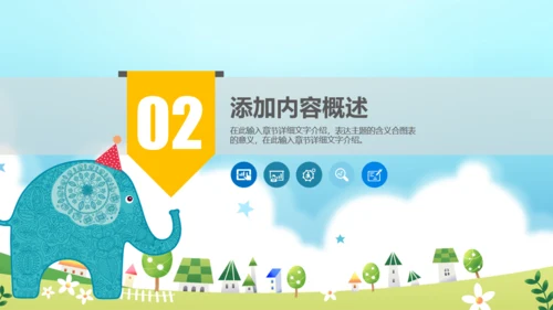 致童真的你六一儿童节通用PPT模板