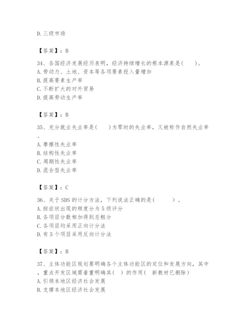 2024年咨询工程师之宏观经济政策与发展规划题库及答案（典优）.docx