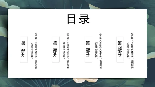 青莲居士中国风荷花莲池通用PPT模板