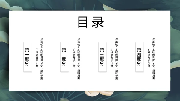 青莲居士中国风荷花莲池通用PPT模板