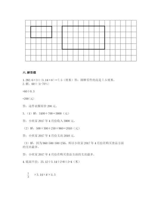 人教版六年级下册数学期末测试卷及答案（全国通用）.docx