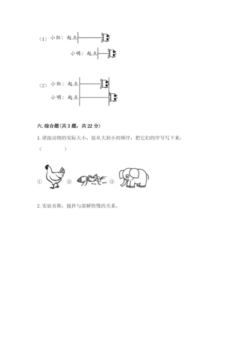 教科版一年级上册科学期末测试卷附答案【巩固】.docx