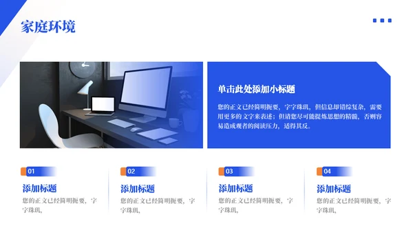 向前奔跑奋斗不止职业生涯规划通用PPT模板