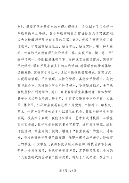 学习《树立社会主义荣辱观》的体会 (3).docx