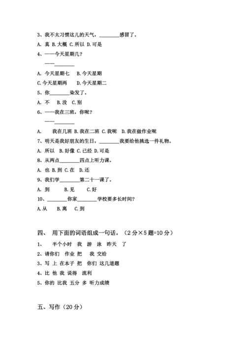 3-7班-薛如玉.docx