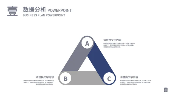 科技感数据分析报告模版PPT模板