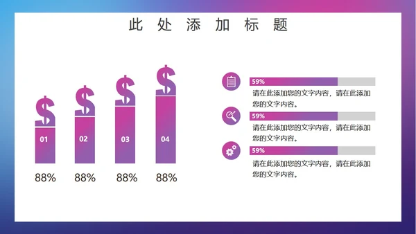 学校开学疫情防护通用PPT模板