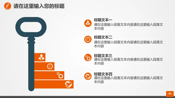 理财投资融资计划总结通用PPT模板