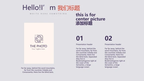 篮球运动比赛动态PPT