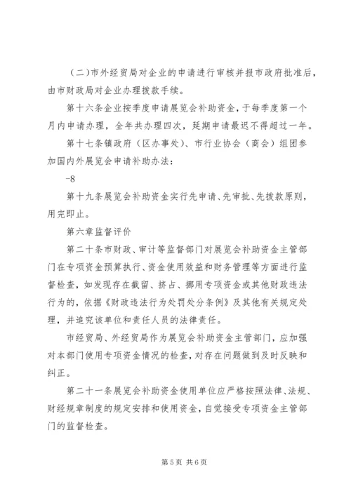 关于使用XX县区经济和信息化局编制的请示[范文] (3).docx