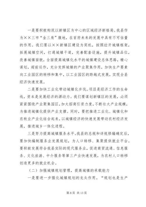城建学习考察组考察报告 (3).docx