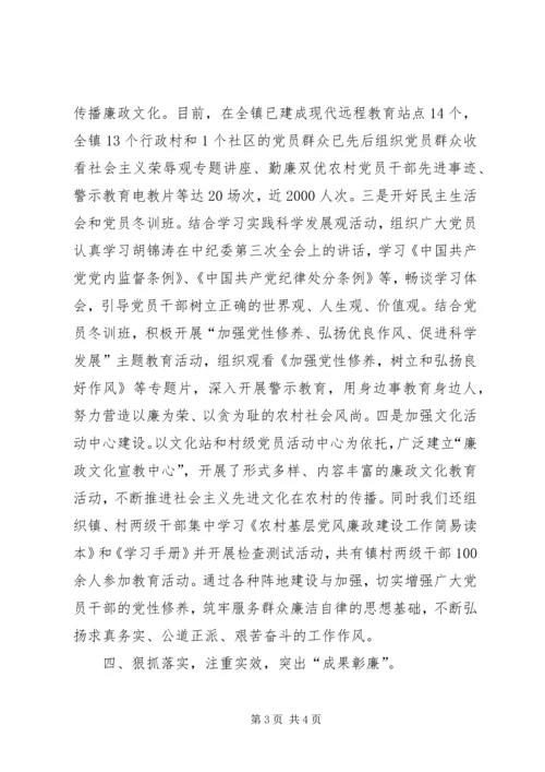 廉政文化进农村汇报.docx