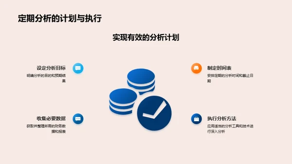 深度解析银行财务报表