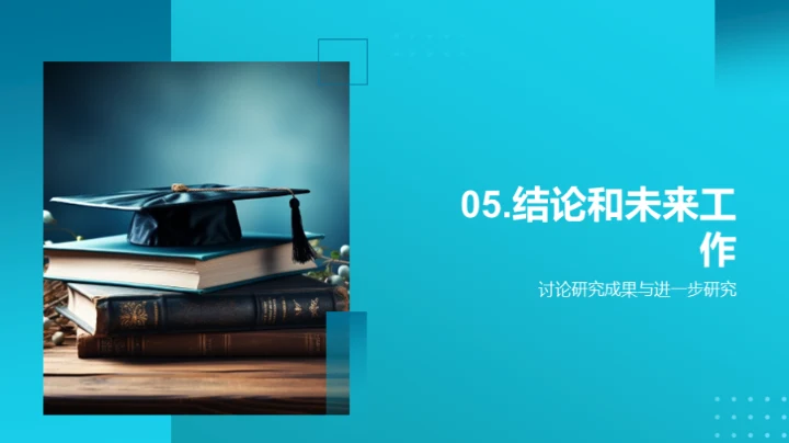 教育科学研究解读