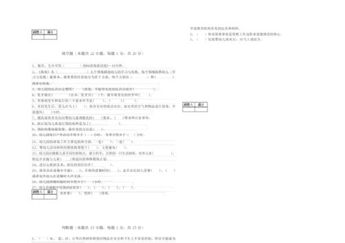 2019年四级保育员(中级工)全真模拟考试试题C卷 附解析.docx