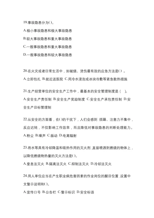 2023云南“安全生产月”知识主题试题及答案.docx