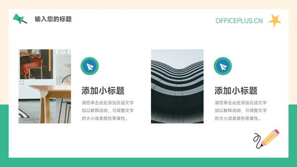 绿色插画可爱儿童品牌营销策划PPT模板