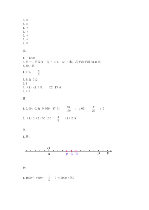 成都外国语学校小升初数学试卷附完整答案（有一套）.docx