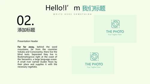 绿色水彩风健康减肥运动宣传动态PPT