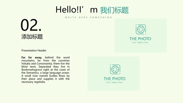绿色水彩风健康减肥运动宣传动态PPT