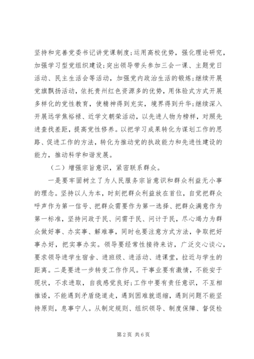 整治“天价烟”背后“四风”问题工作情况报告.docx