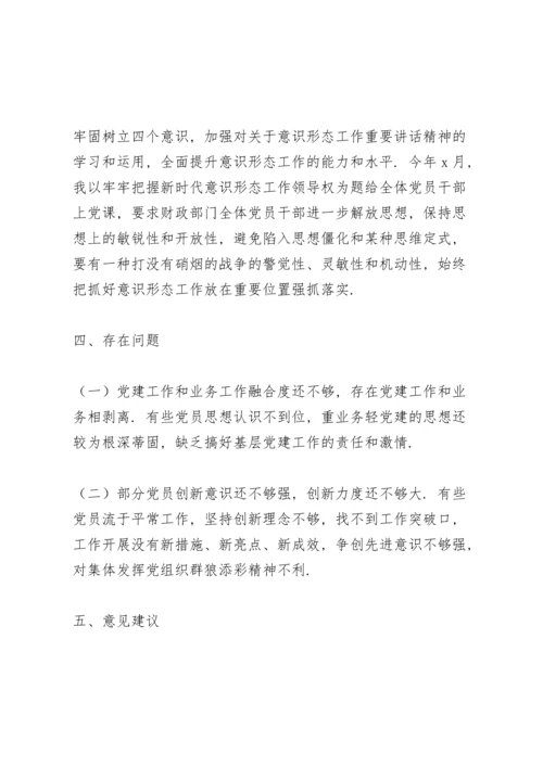 加强党的政治建设情况汇报.docx